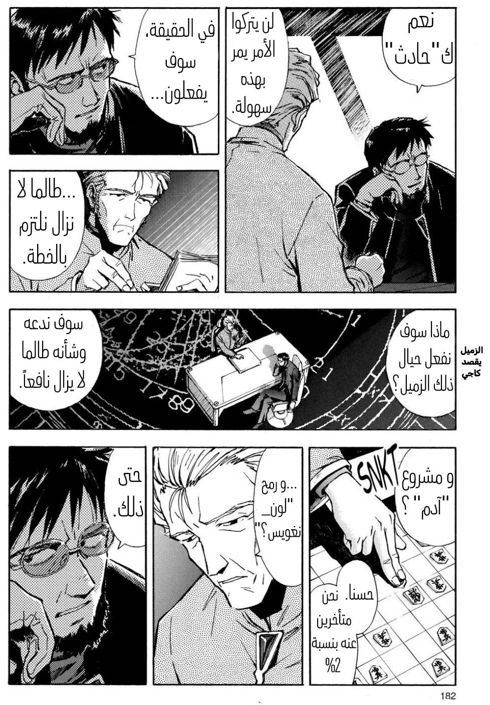 Chapter Image 23