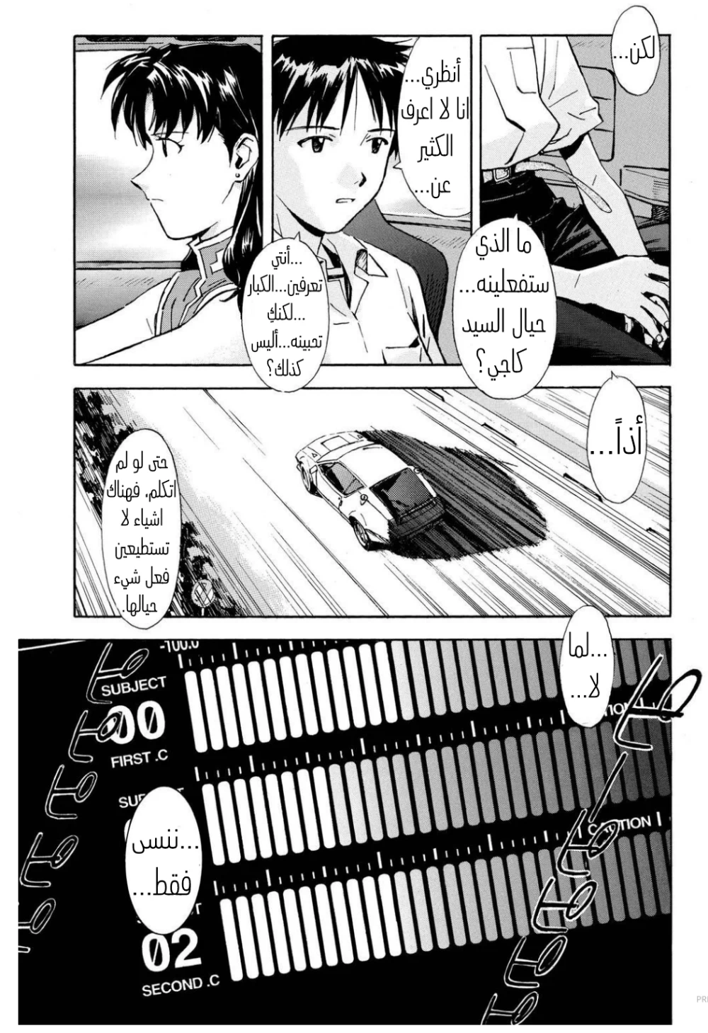Chapter Image 4