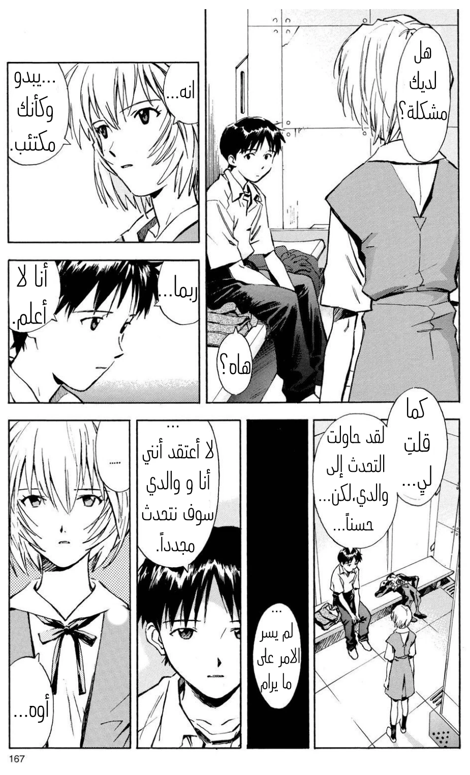Chapter Image 8
