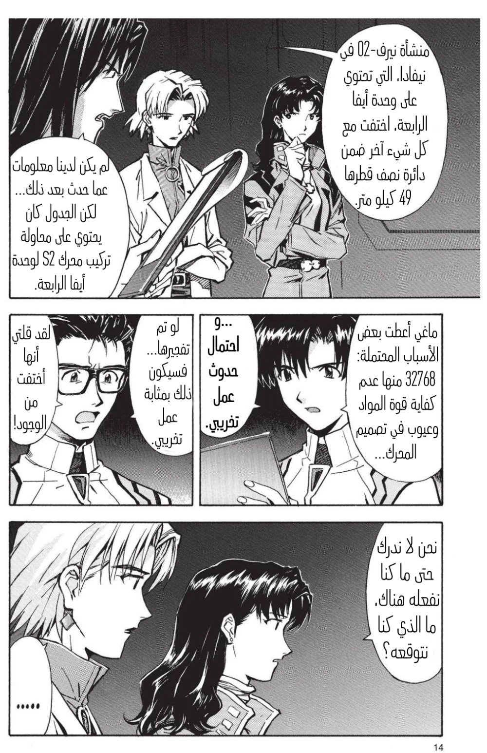 Chapter Image 10