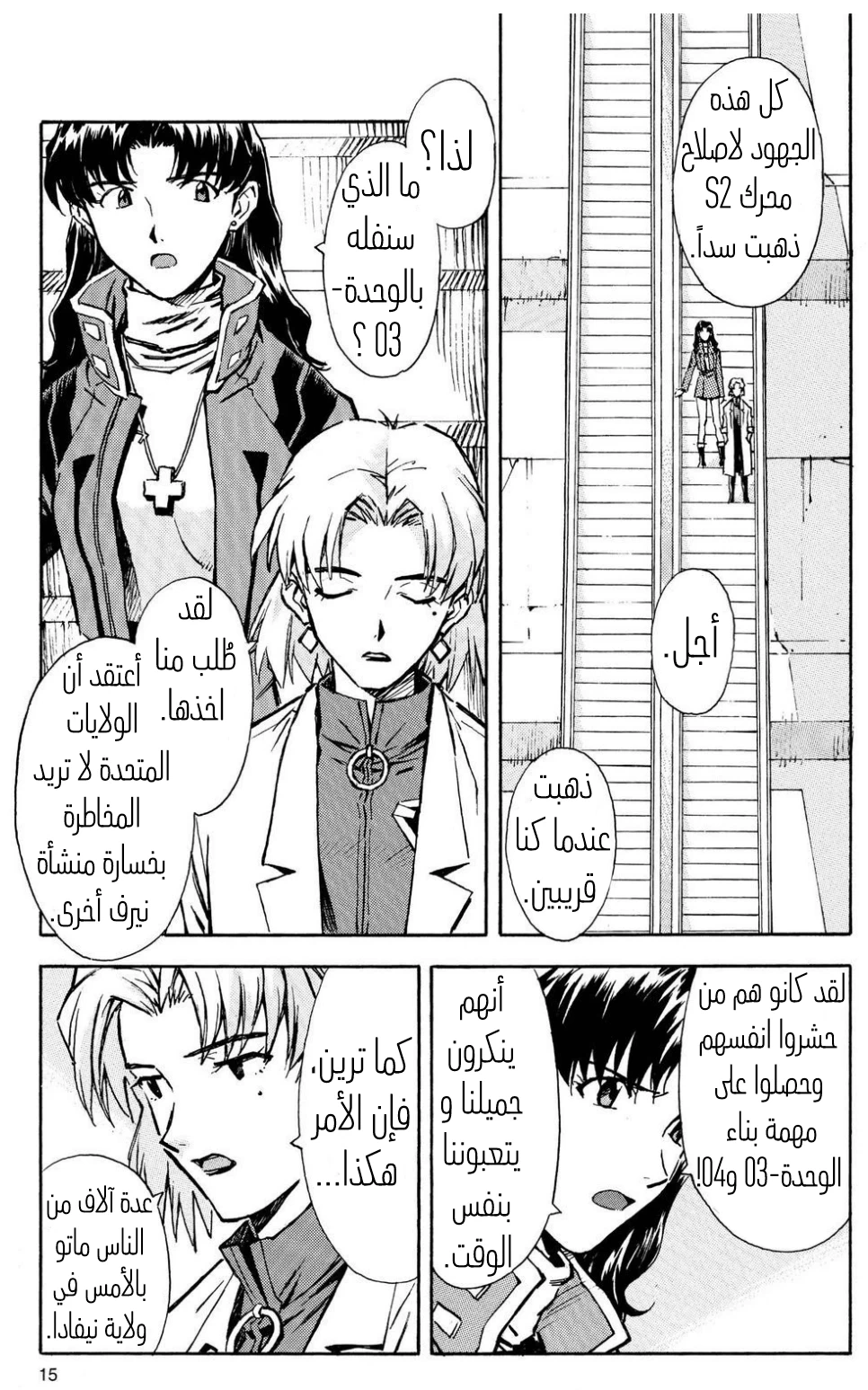 Chapter Image 11