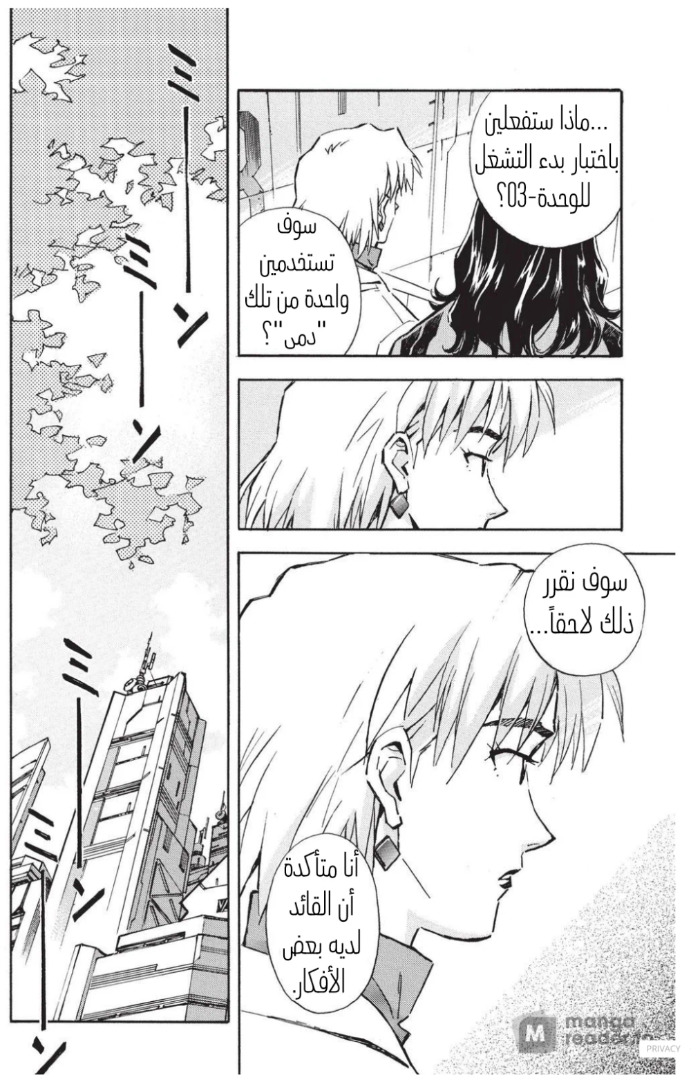 Chapter Image 12
