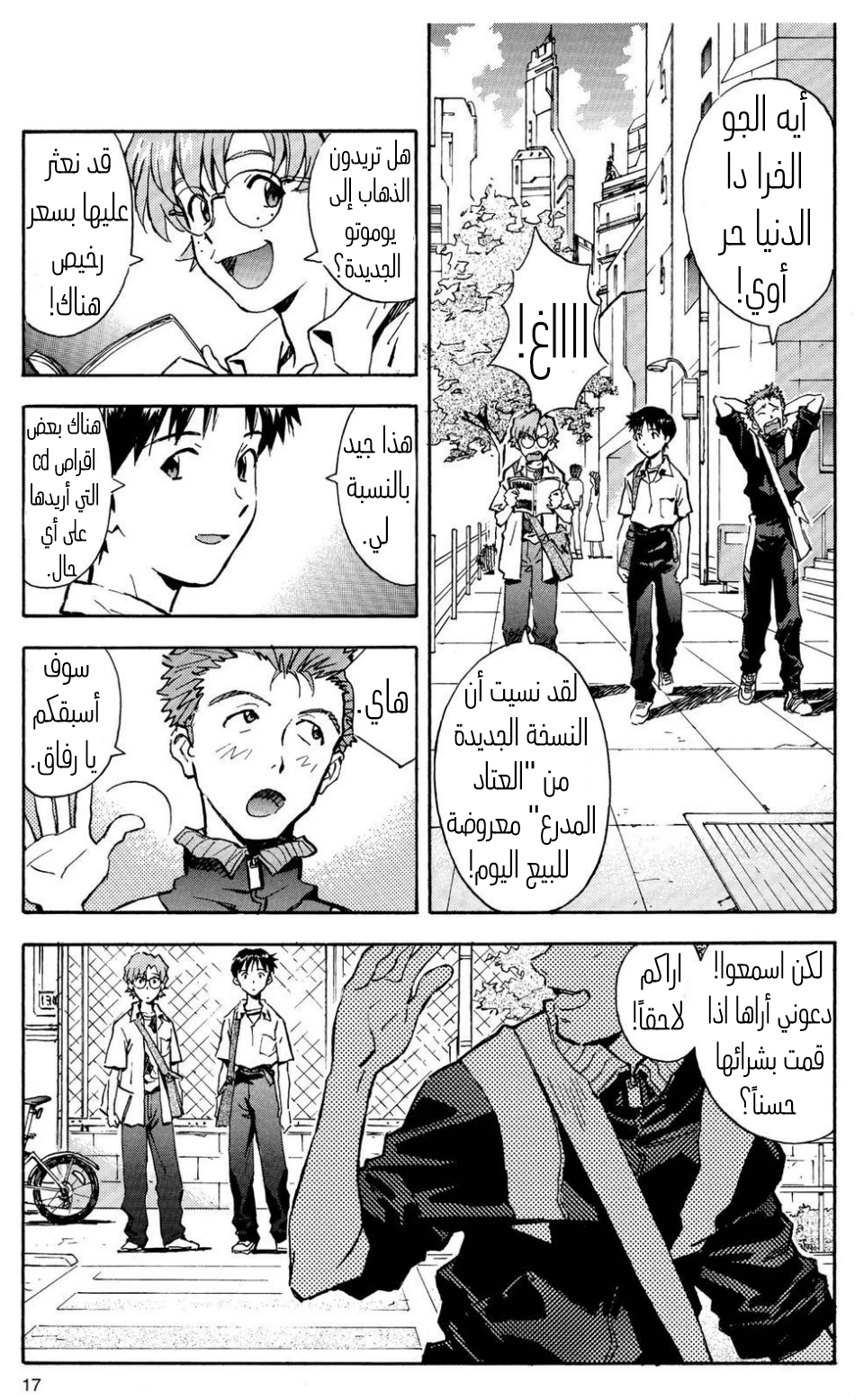 Chapter Image 13