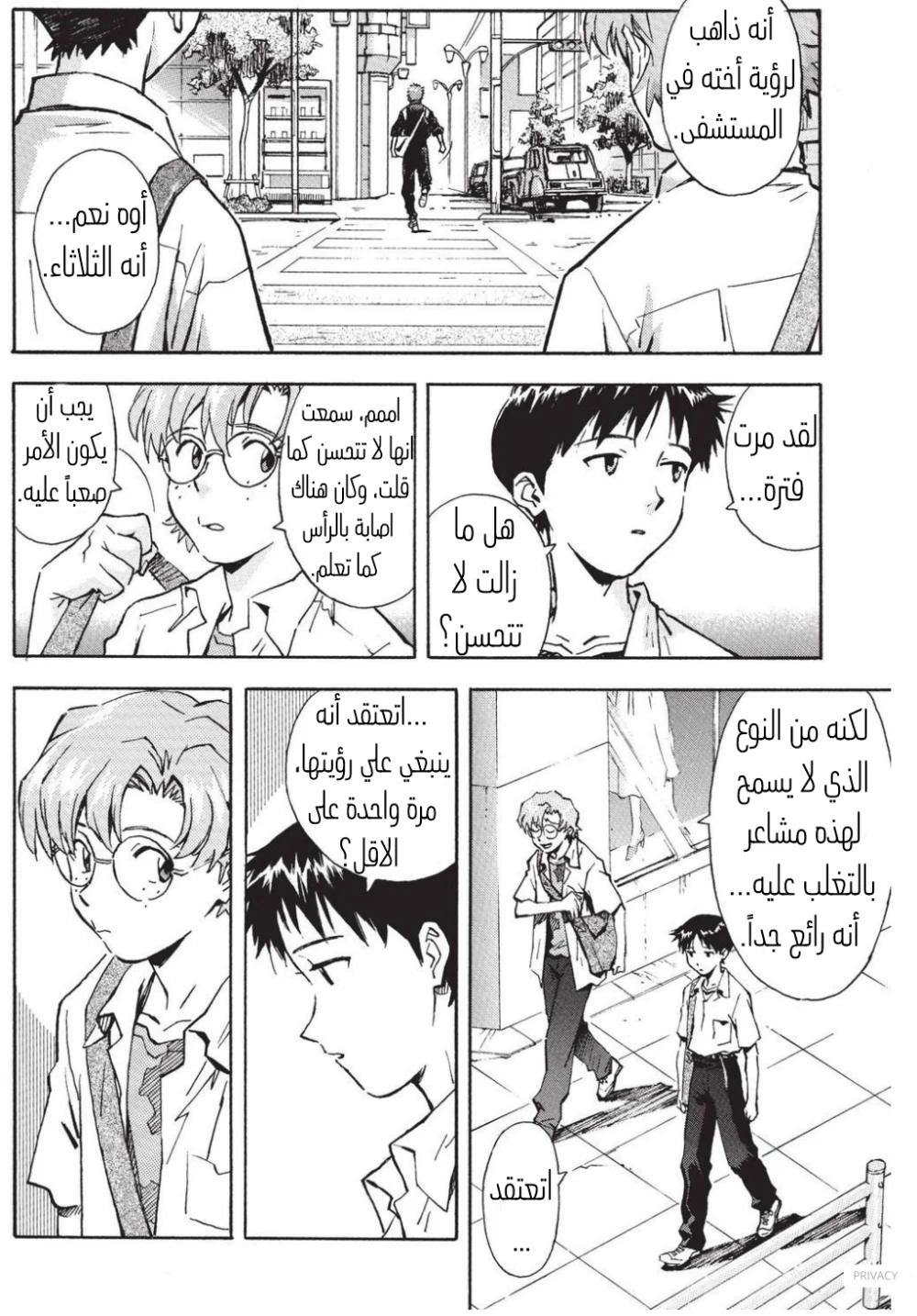 Chapter Image 14