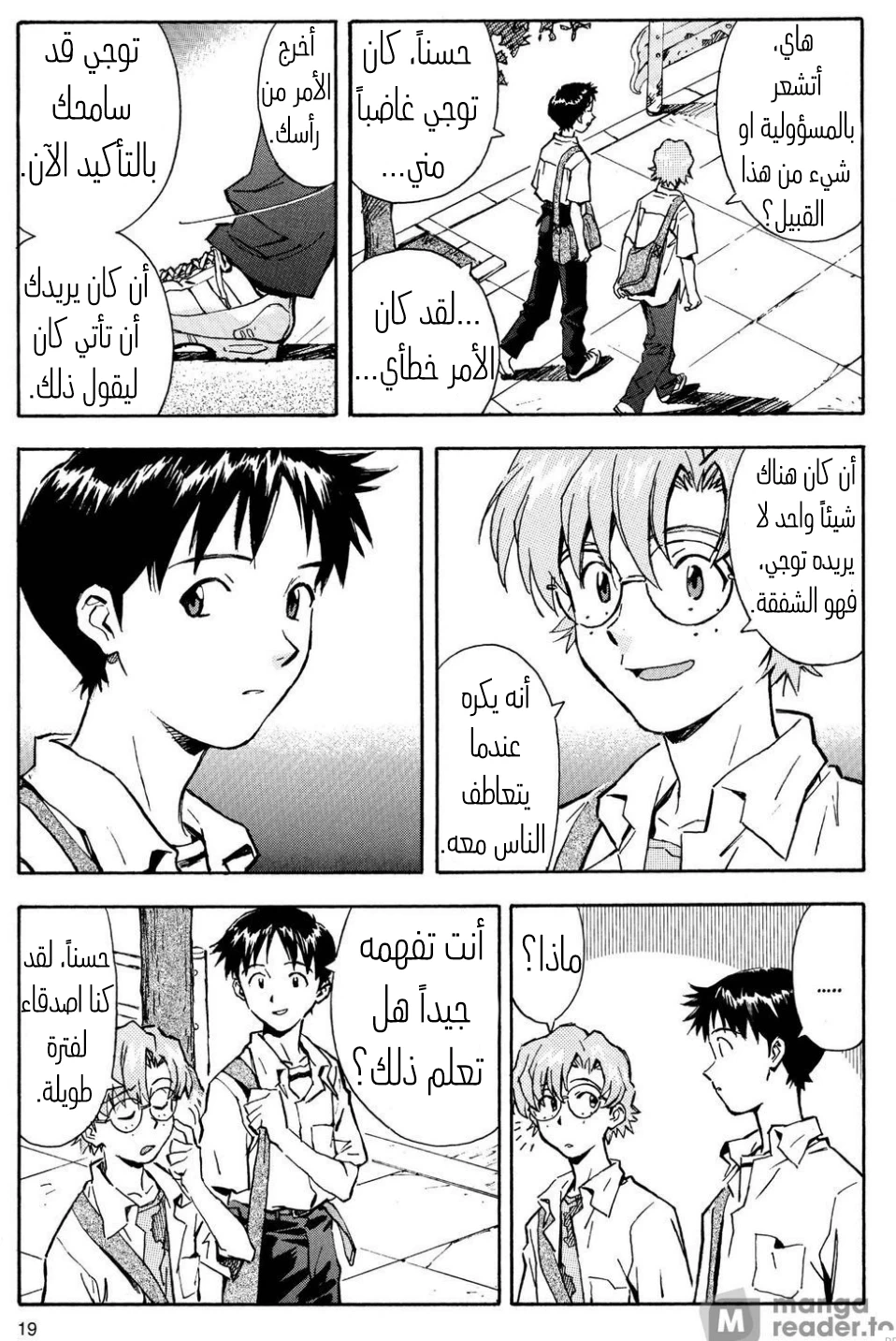 Chapter Image 15