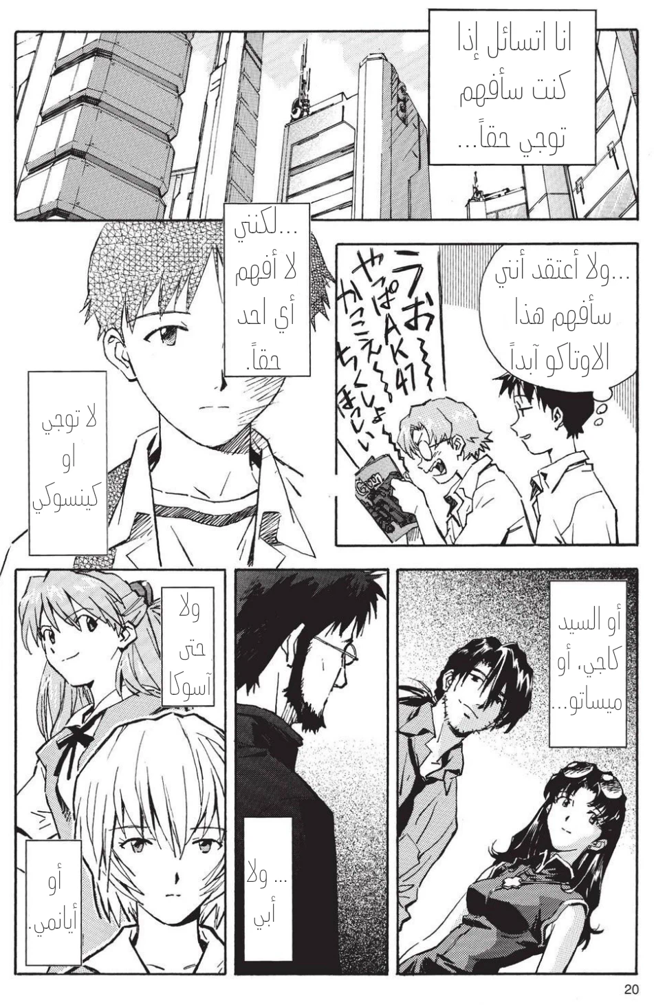 Chapter Image 16