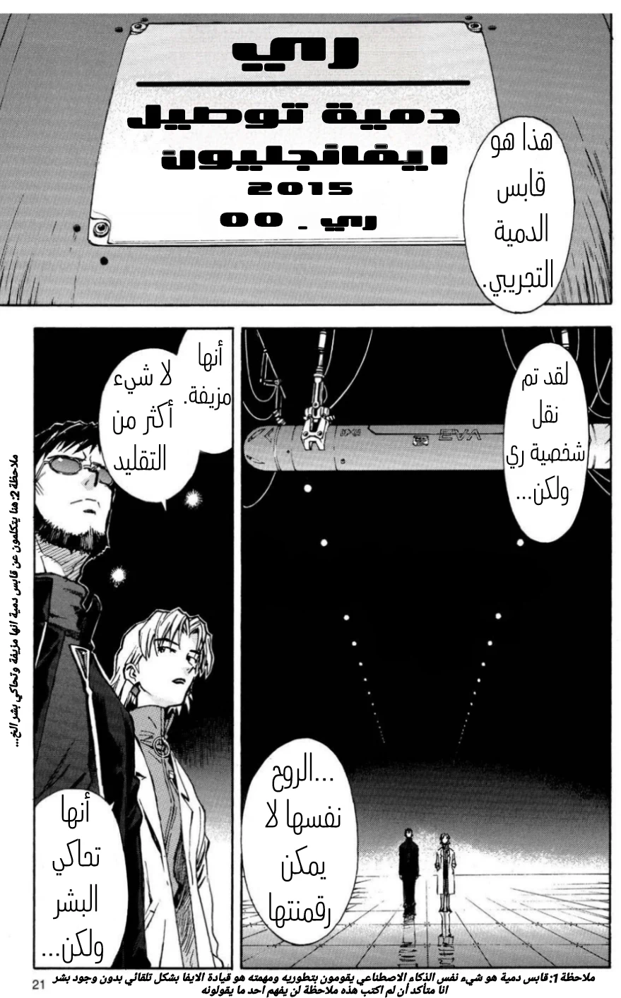 Chapter Image 17