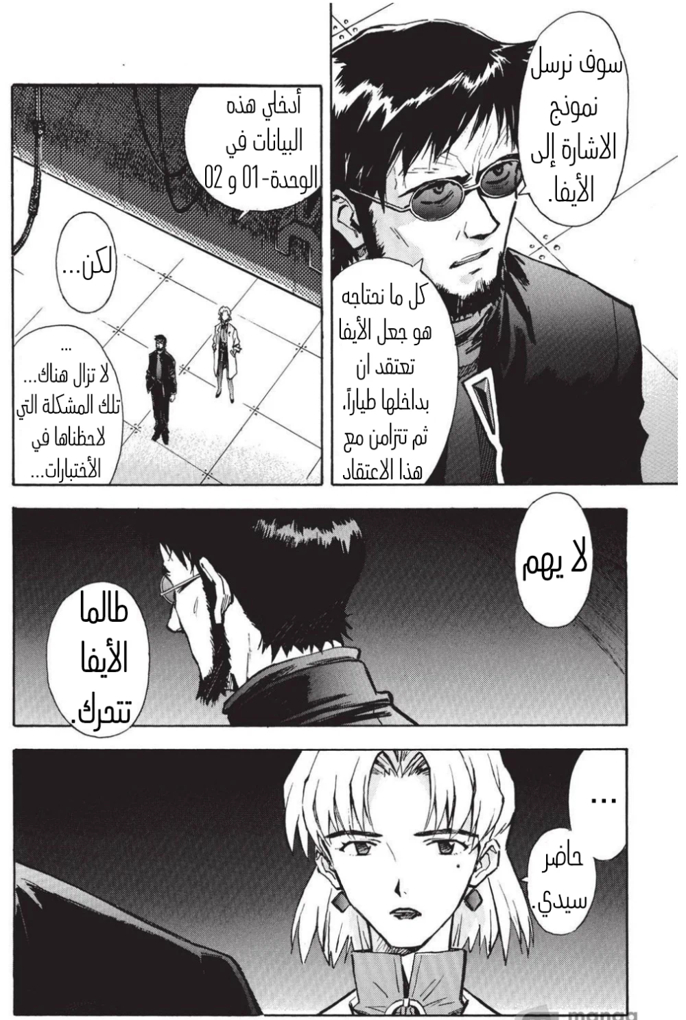 Chapter Image 18