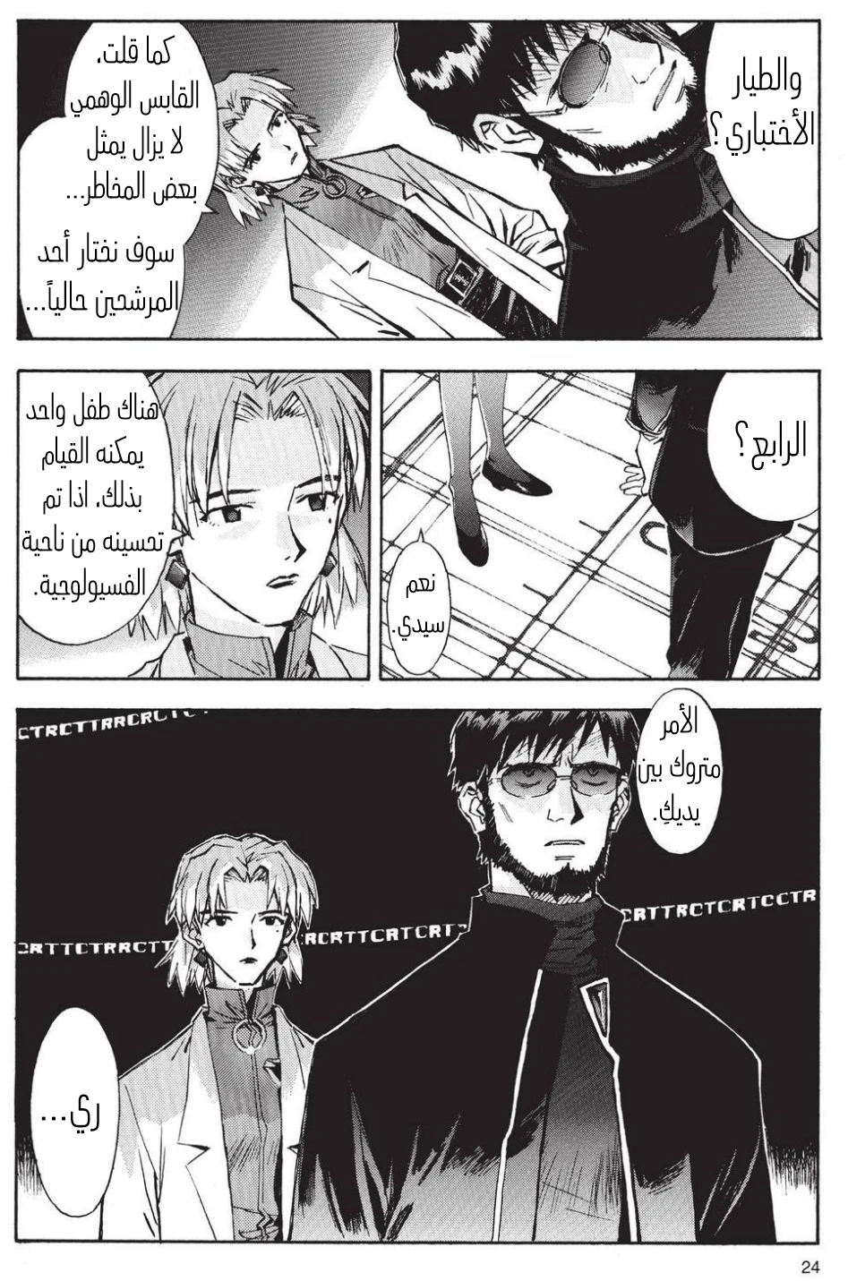 Chapter Image 20