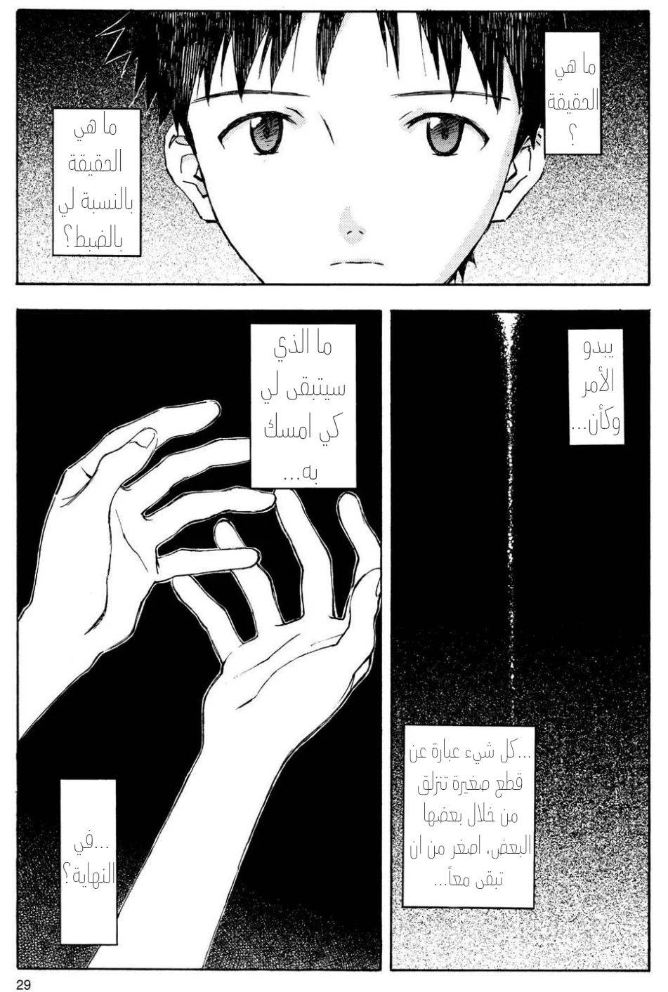 Chapter Image 25