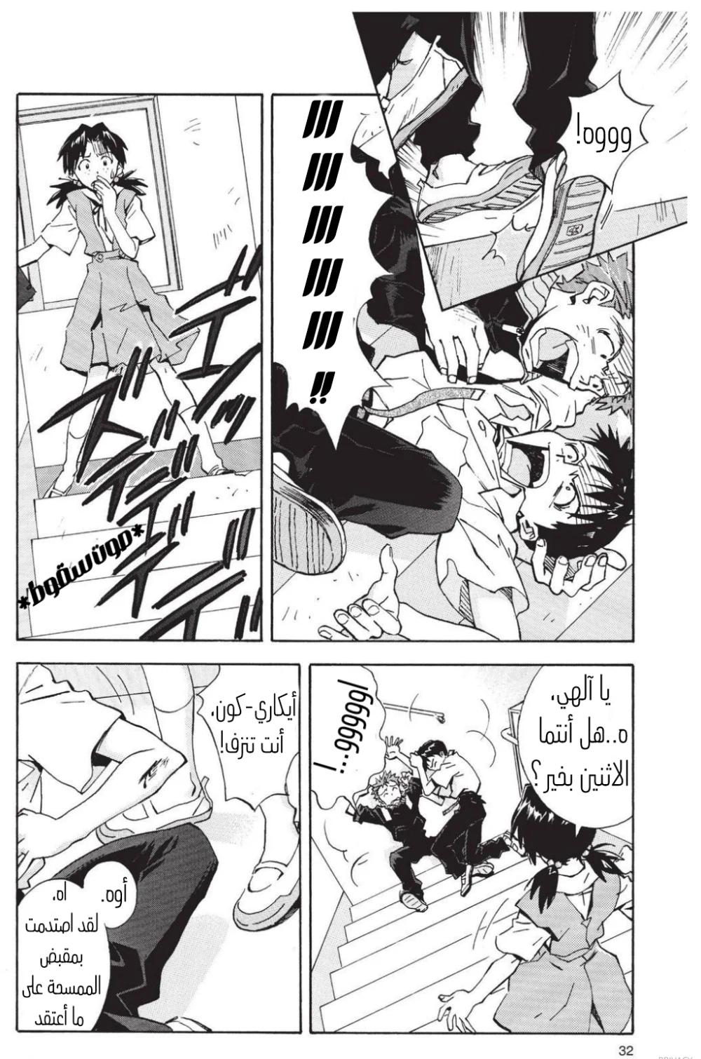 Chapter Image 28
