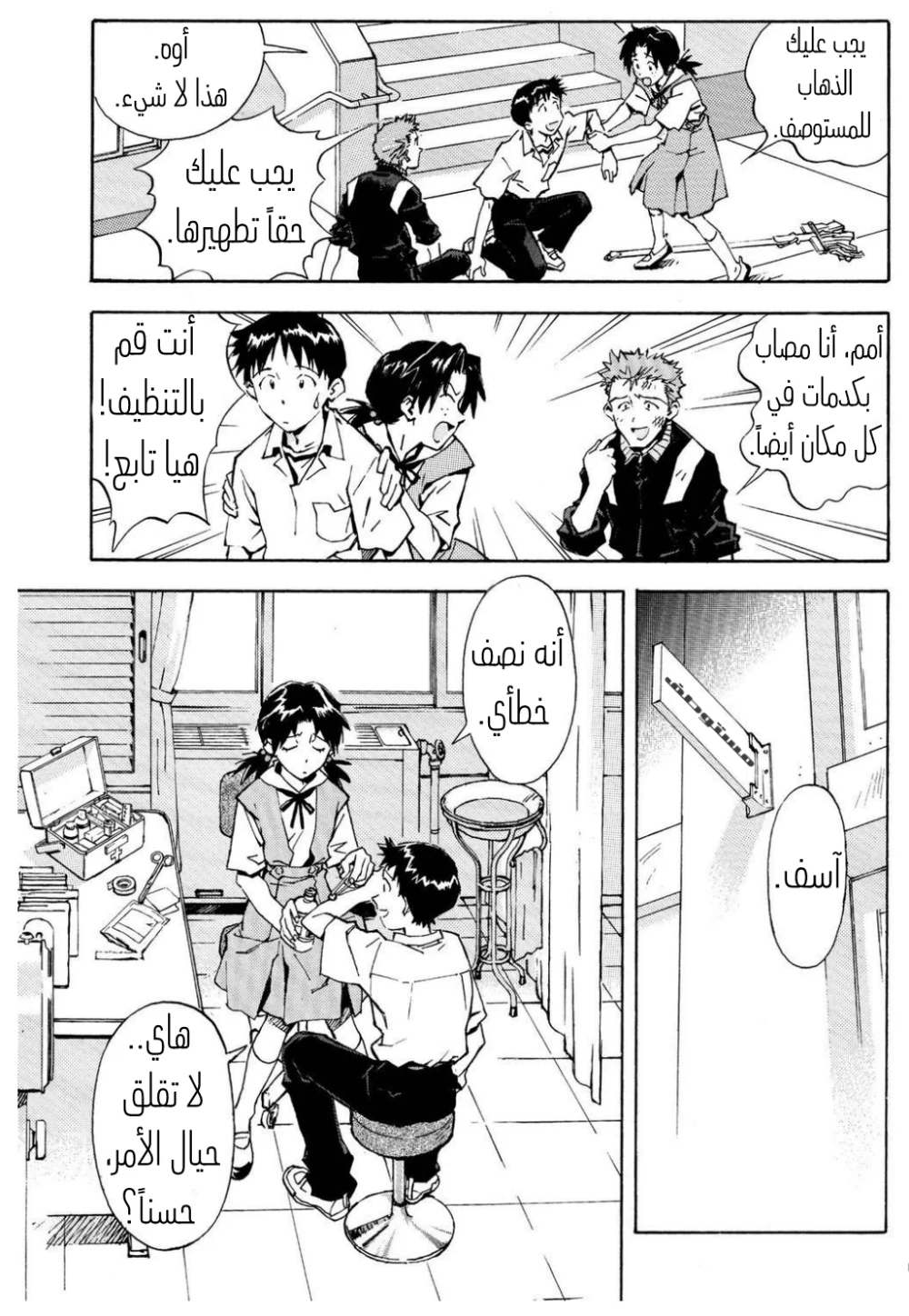 Chapter Image 29