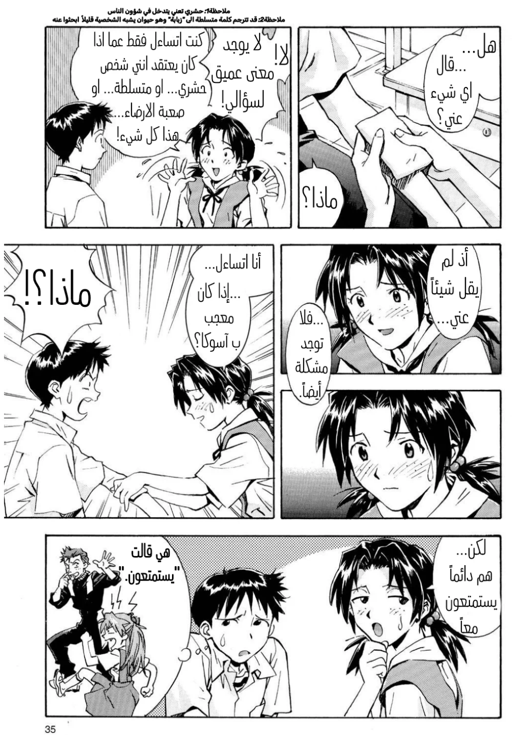 Chapter Image 31