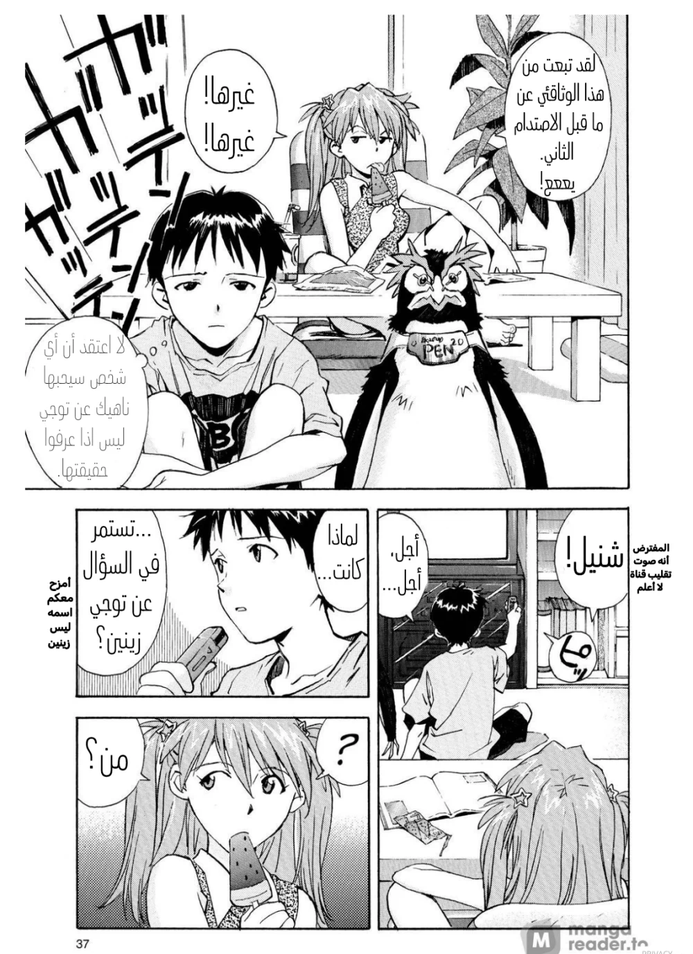 Chapter Image 33