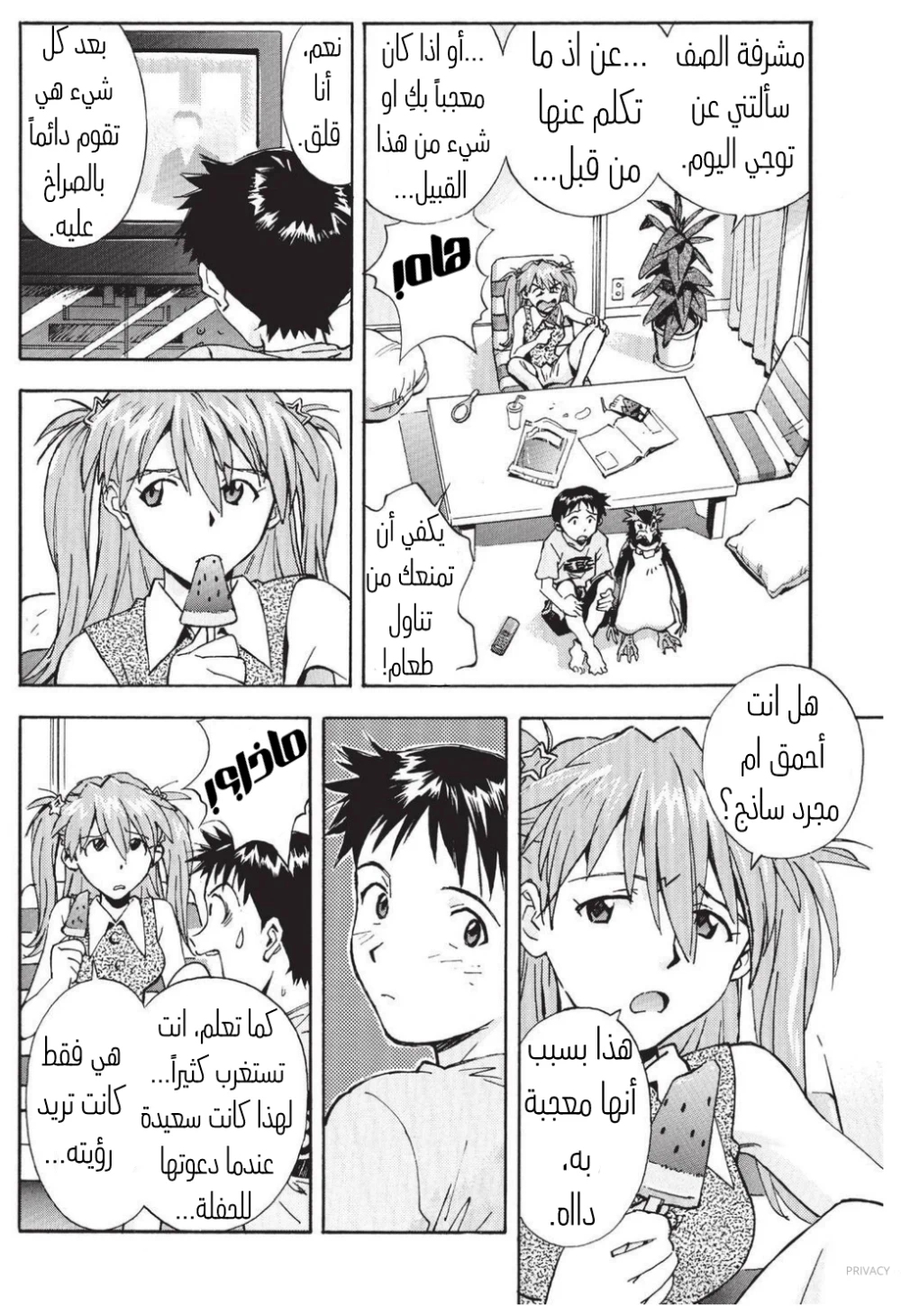 Chapter Image 34