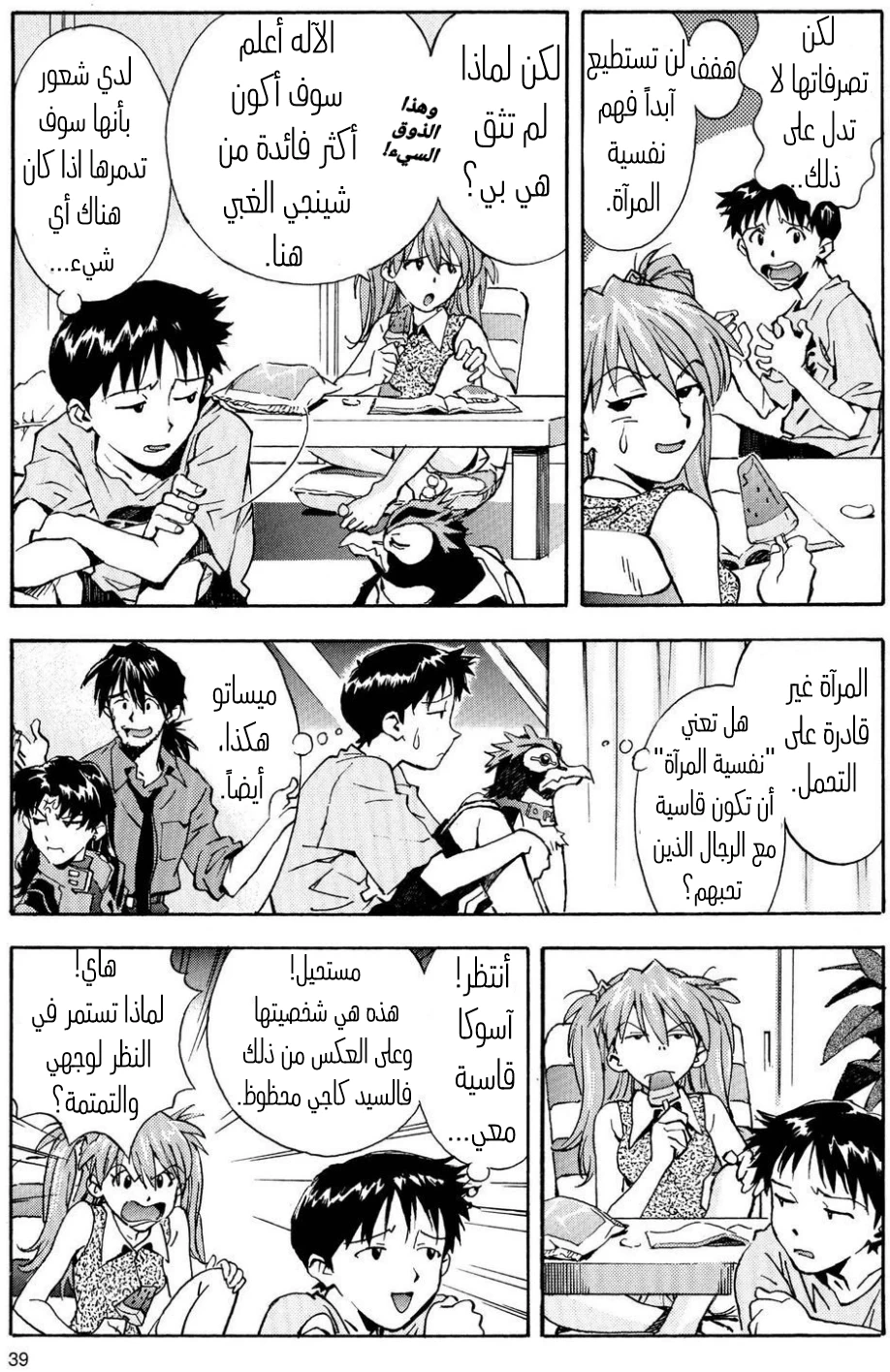 Chapter Image 35