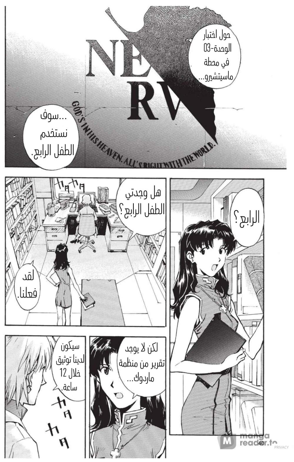 Chapter Image 36