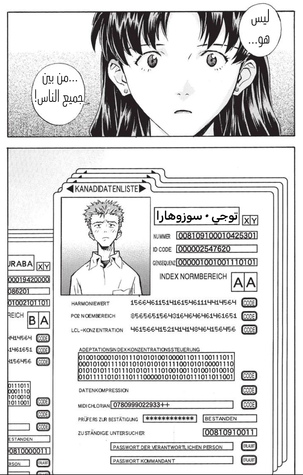 Chapter Image 38