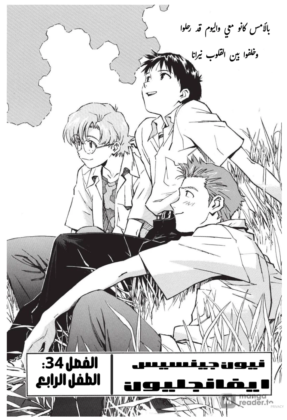 Chapter Image 3
