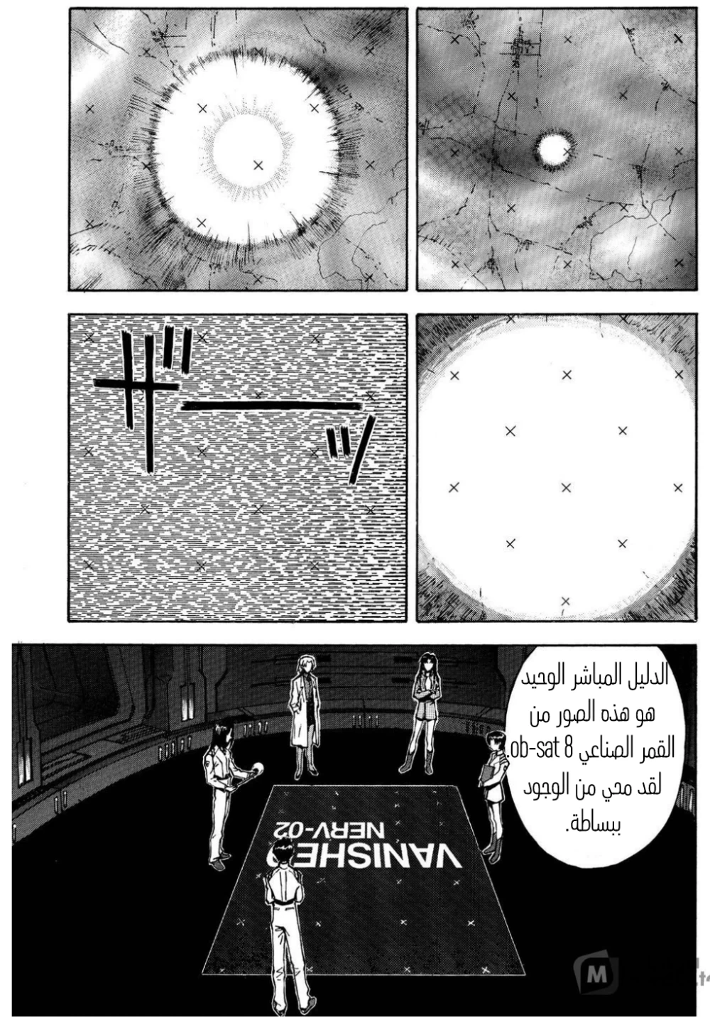 Chapter Image 9