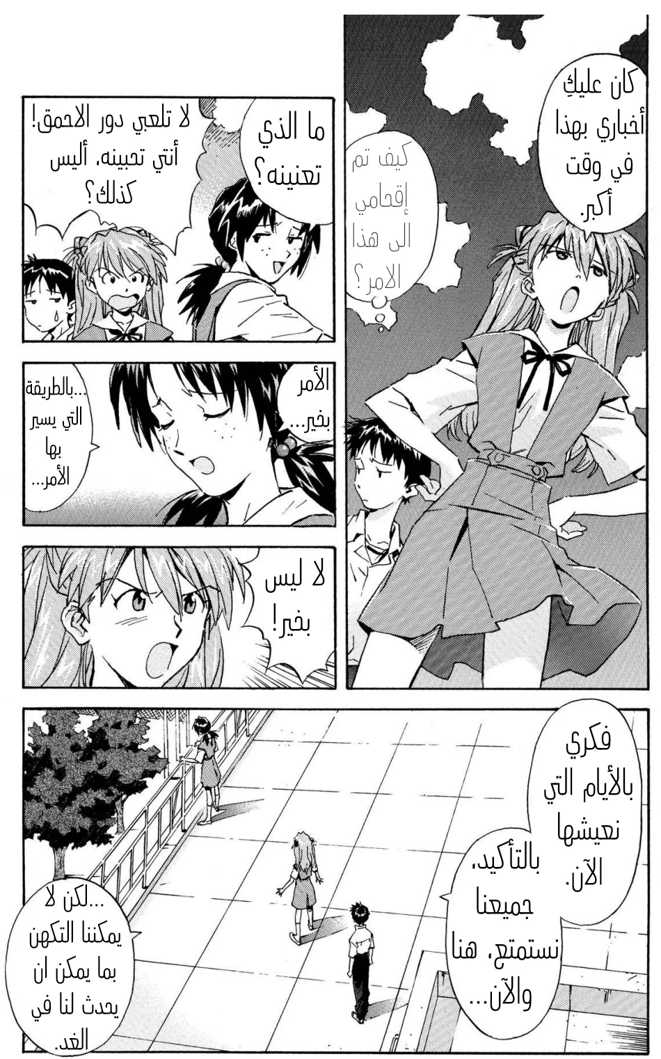 Chapter Image 10