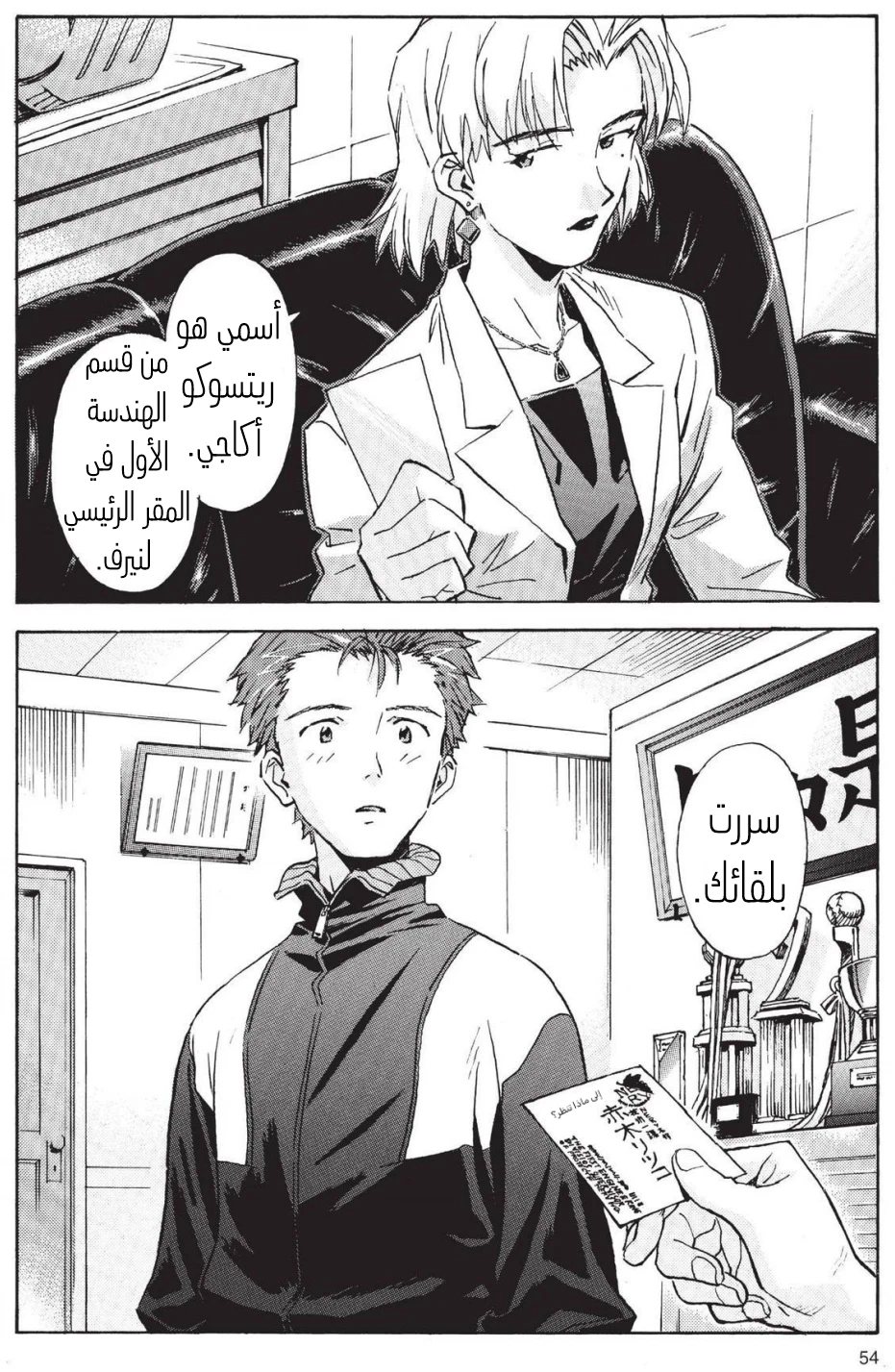 Chapter Image 13