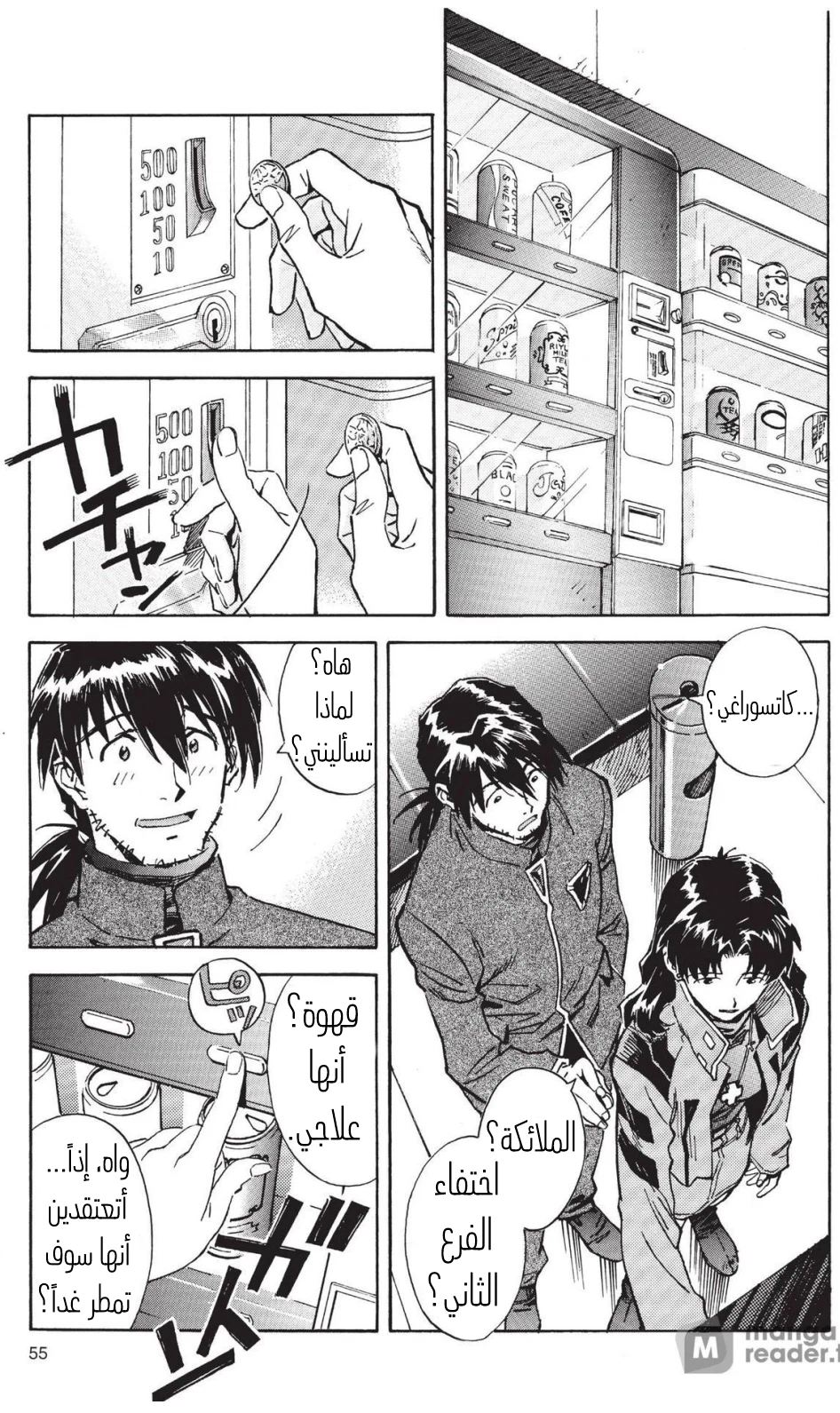 Chapter Image 14