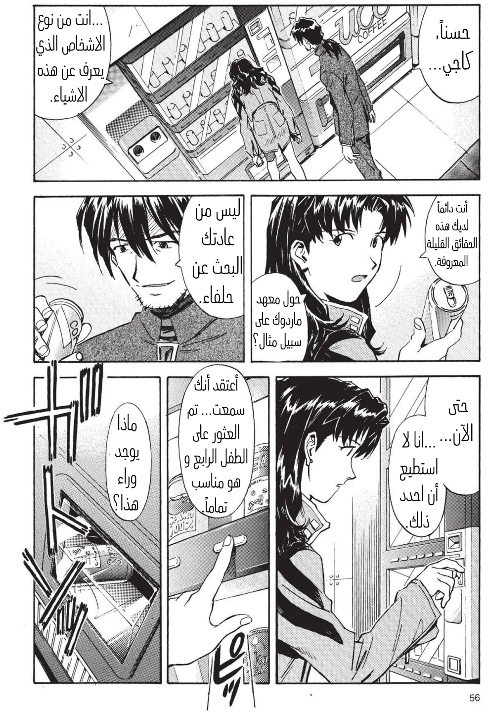 Chapter Image 15
