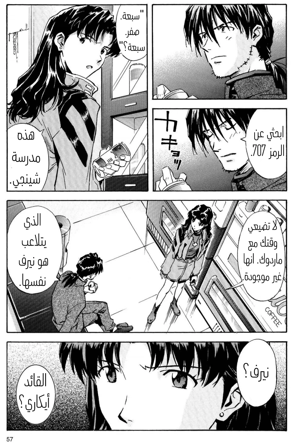 Chapter Image 16