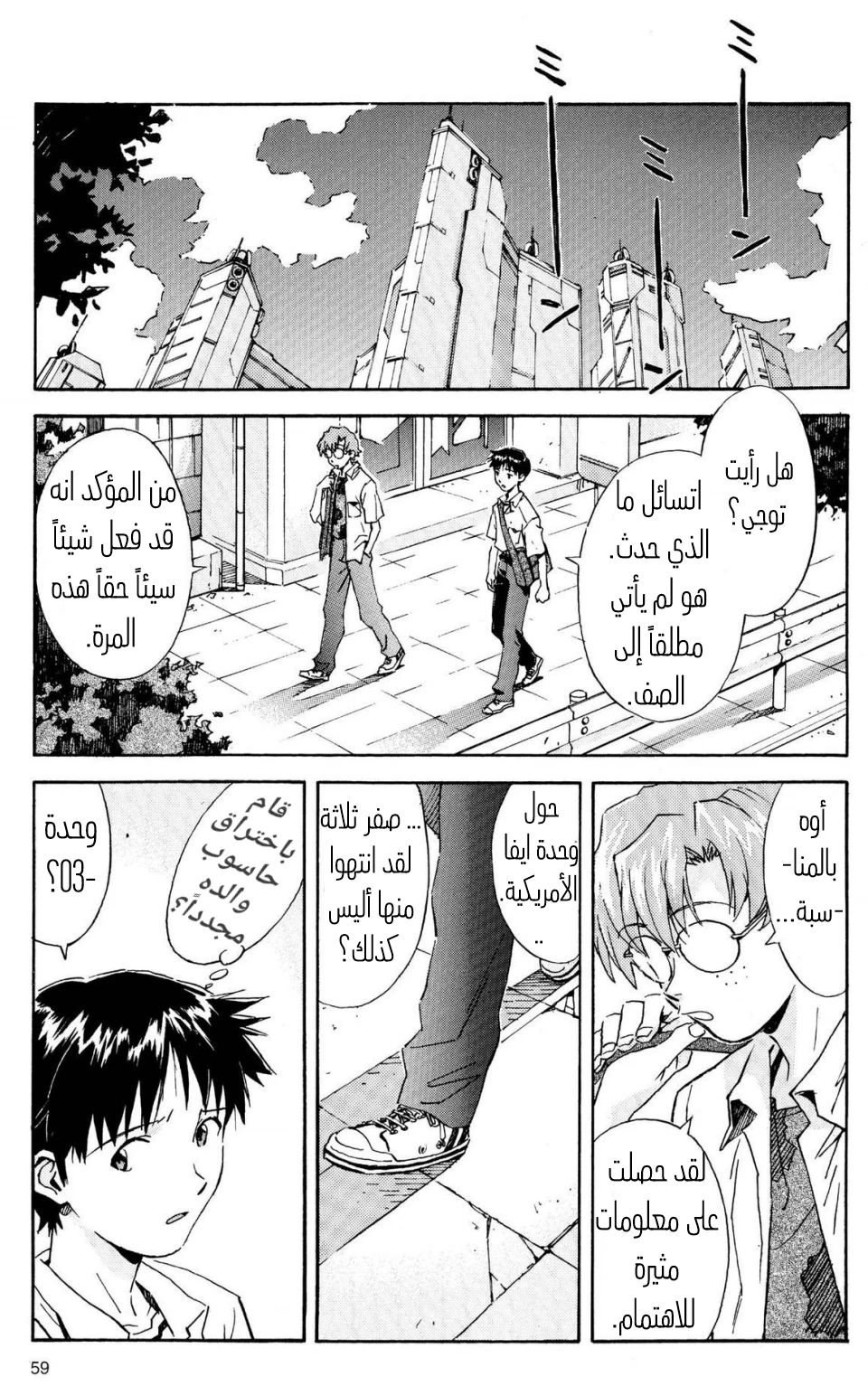 Chapter Image 18