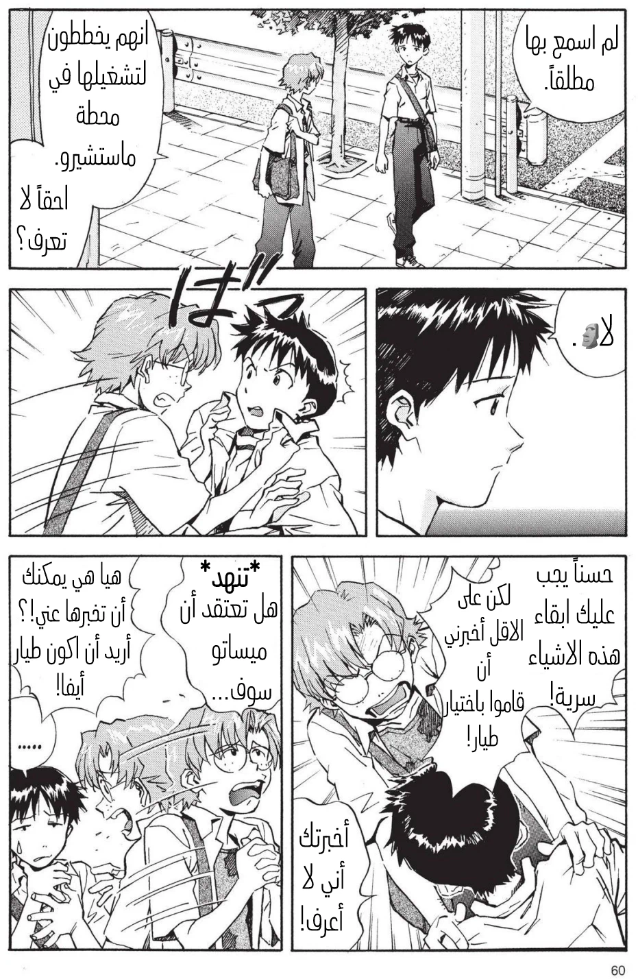 Chapter Image 19