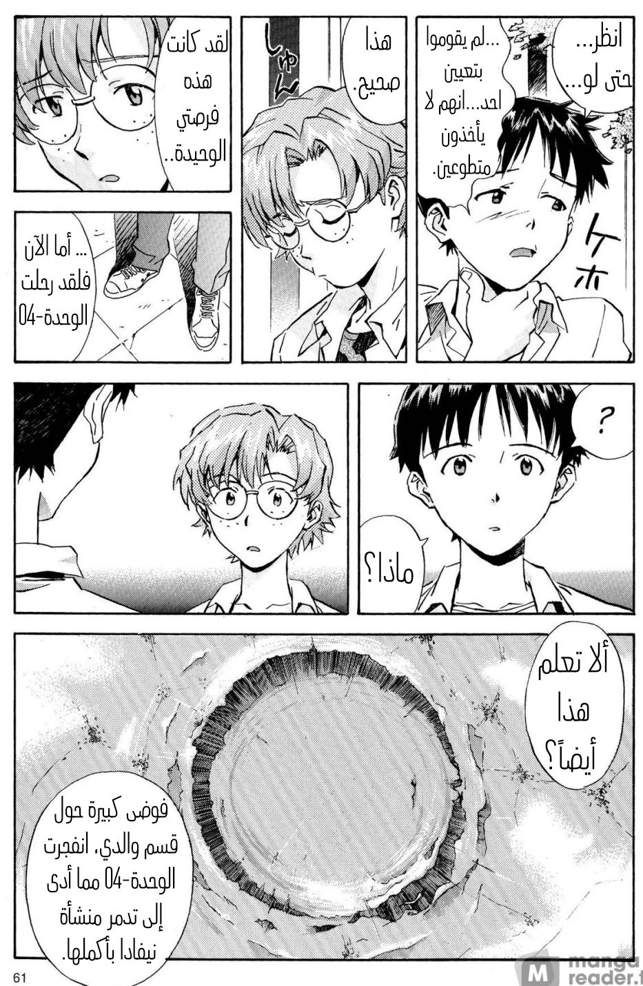 Chapter Image 20