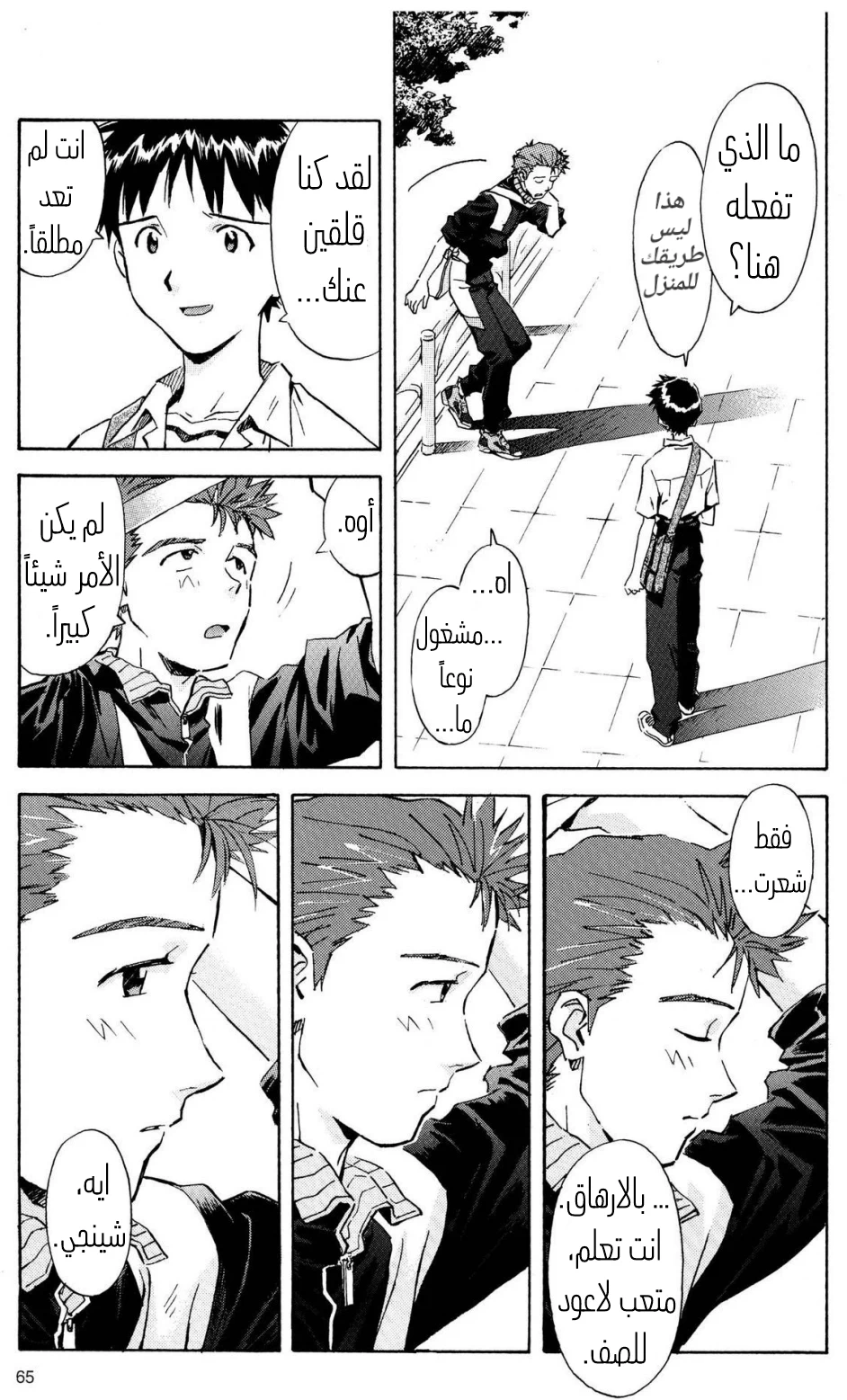 Chapter Image 24