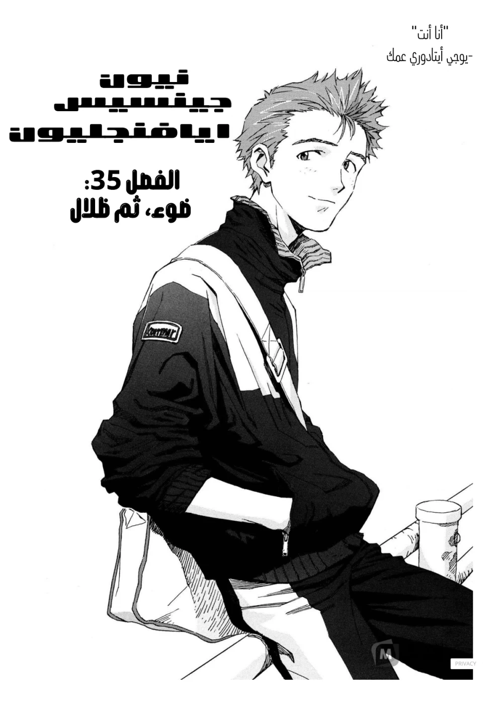 Chapter Image 2