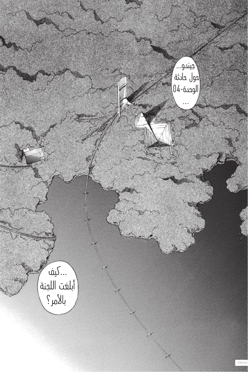 Chapter Image 3