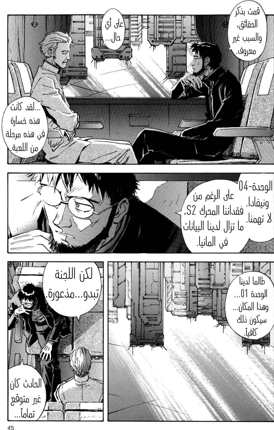 Chapter Image 4