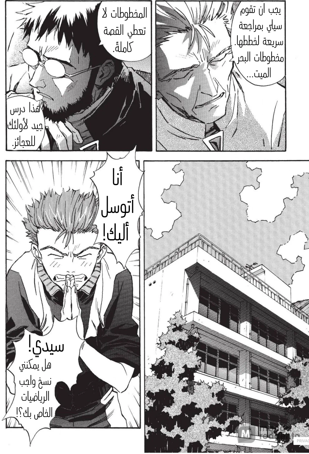 Chapter Image 5
