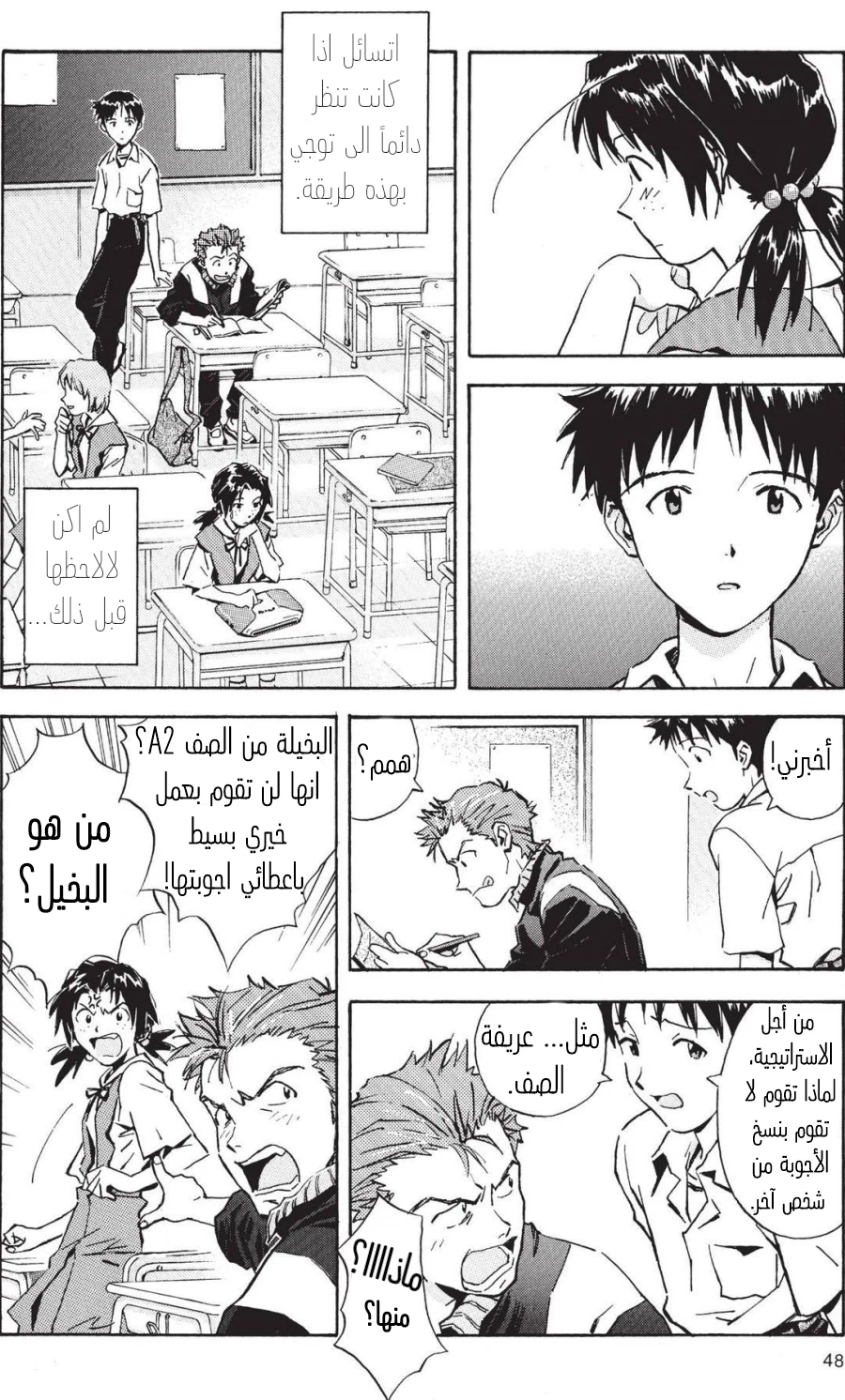 Chapter Image 7