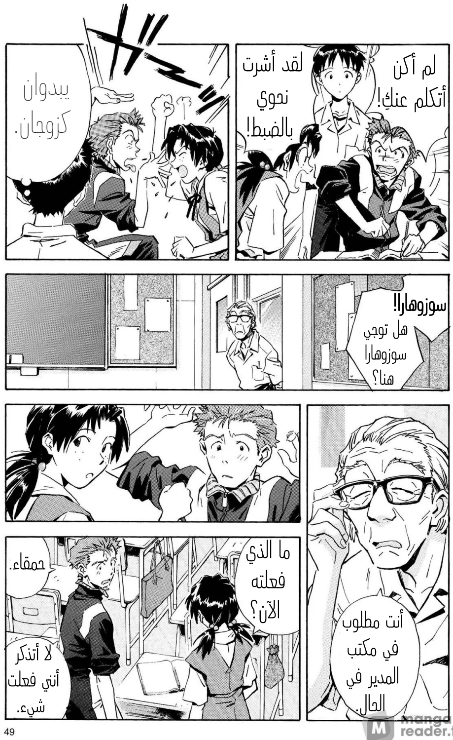 Chapter Image 8