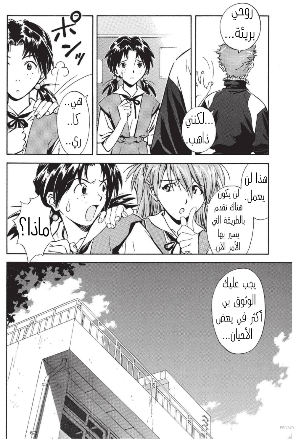 Chapter Image 9