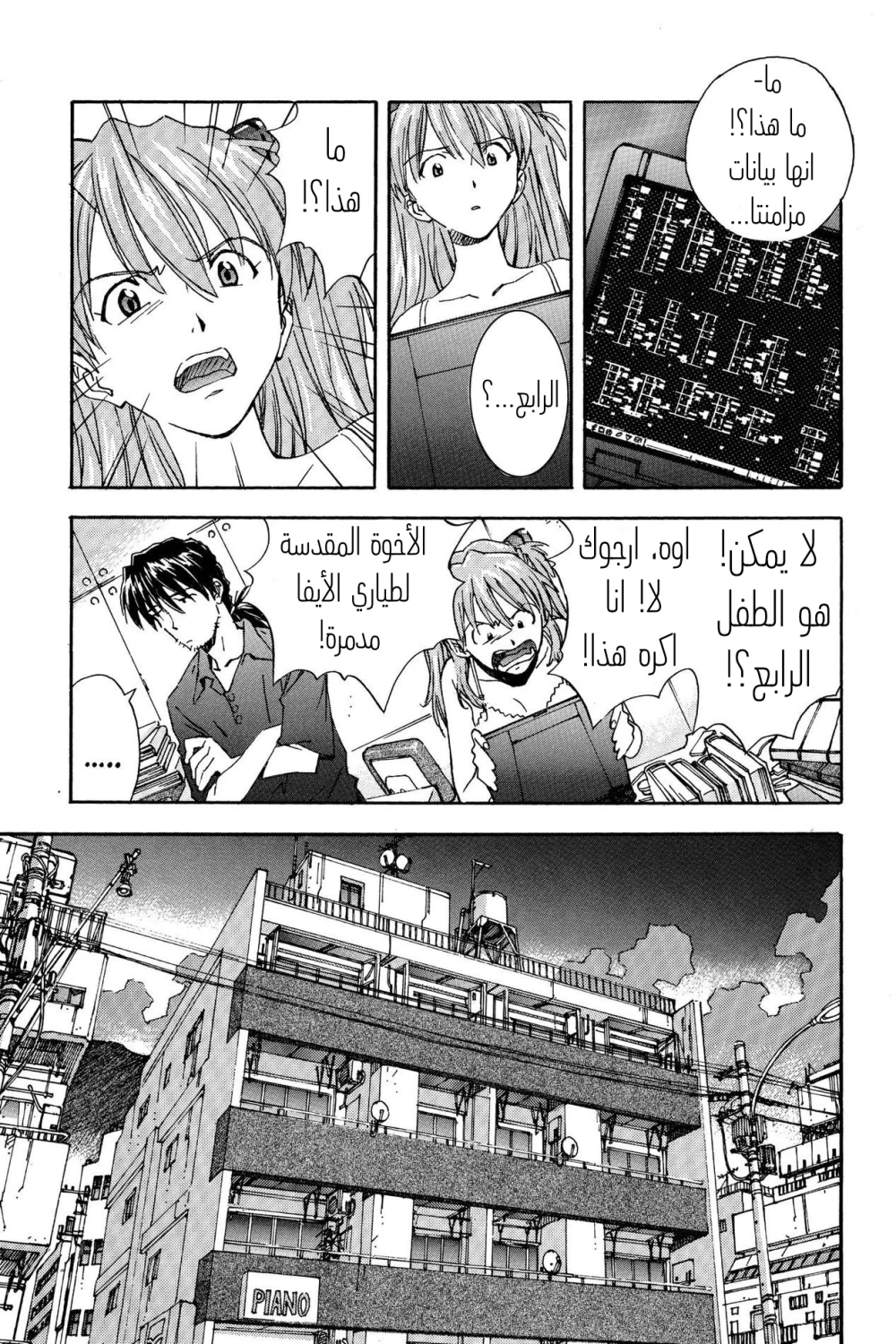 Chapter Image 11