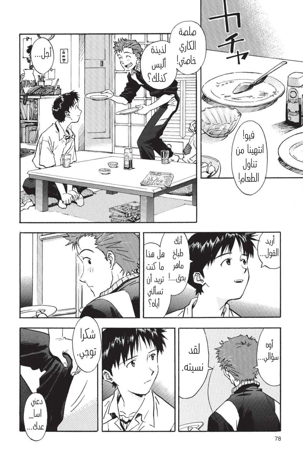 Chapter Image 12