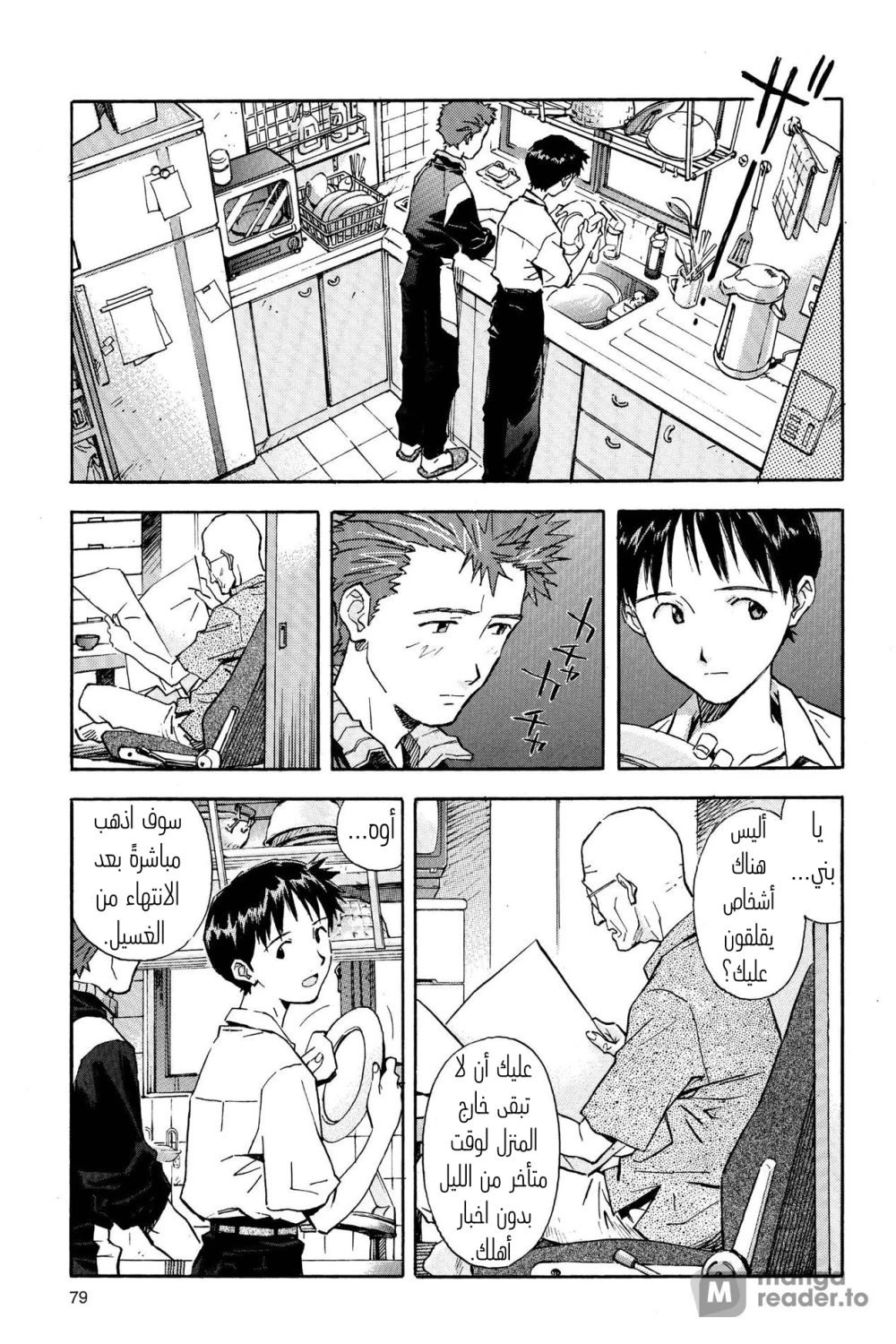 Chapter Image 13