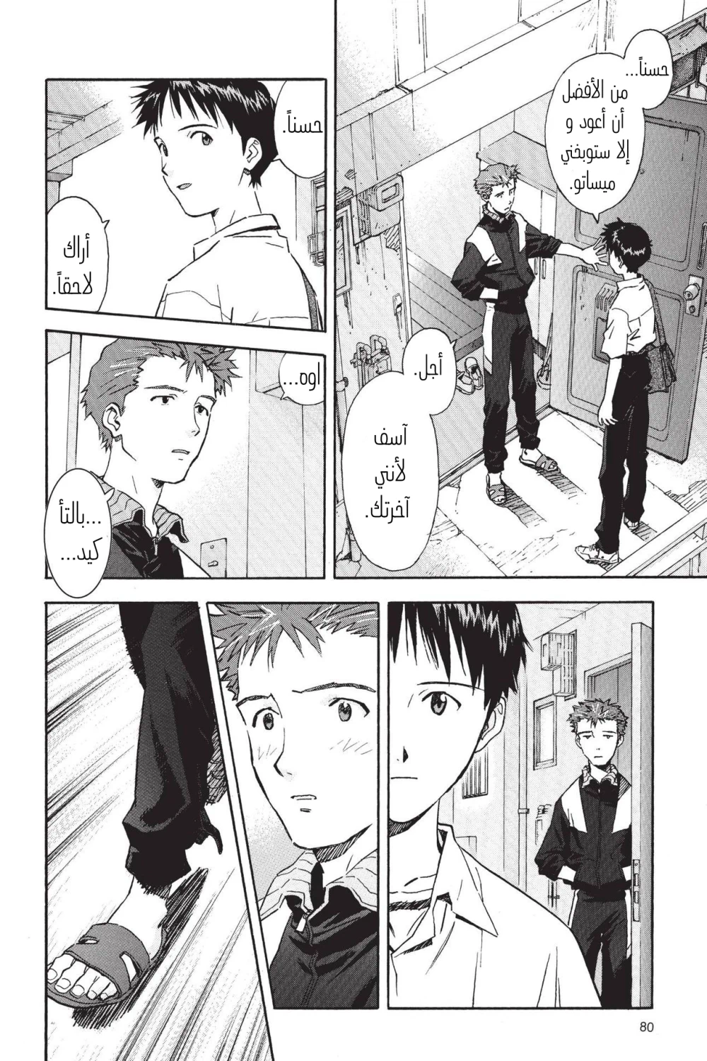 Chapter Image 14