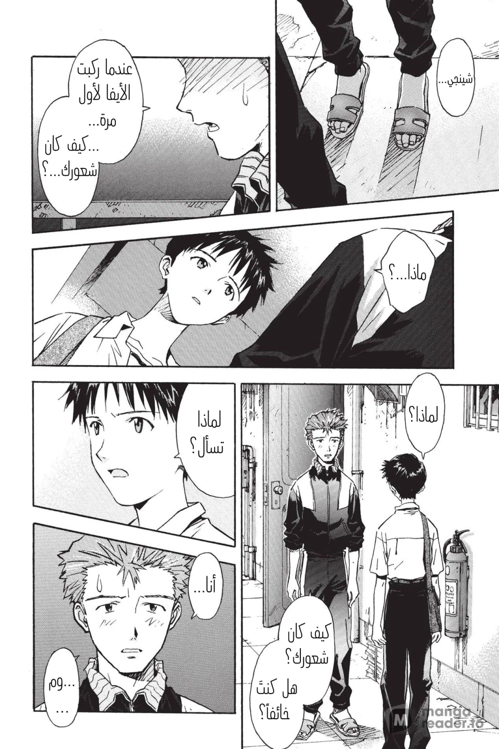 Chapter Image 16