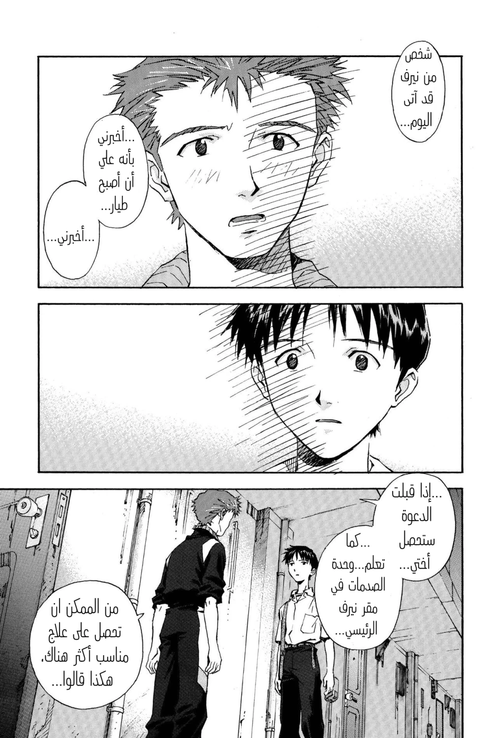 Chapter Image 17