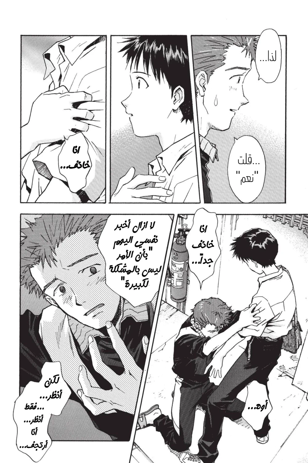 Chapter Image 18