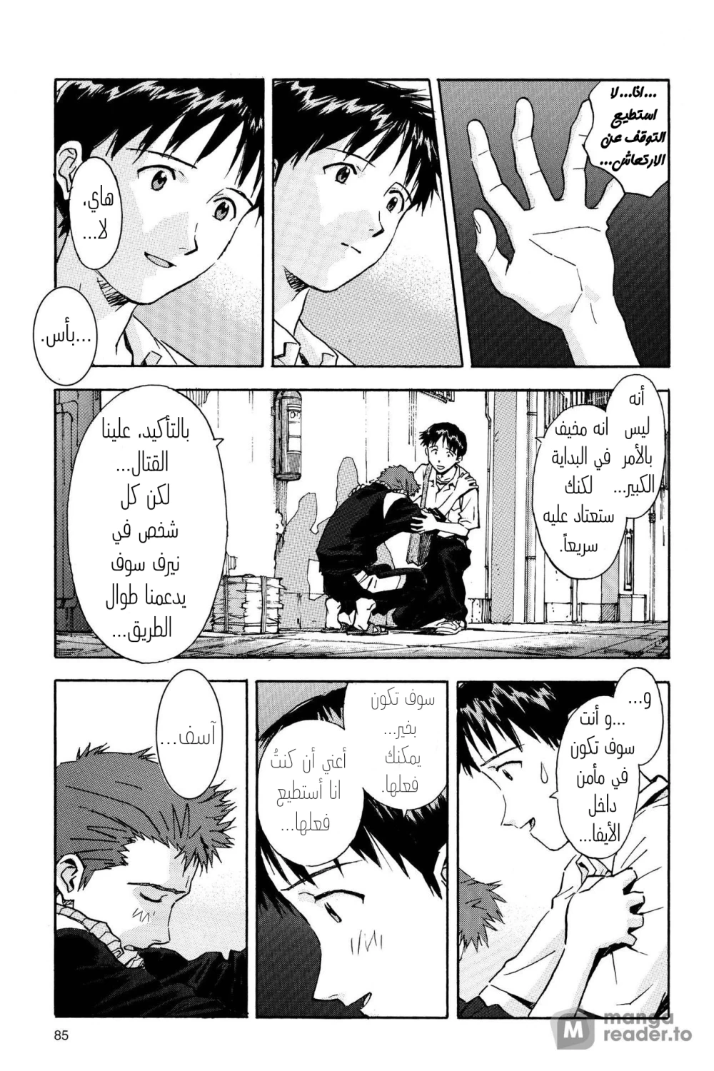 Chapter Image 19
