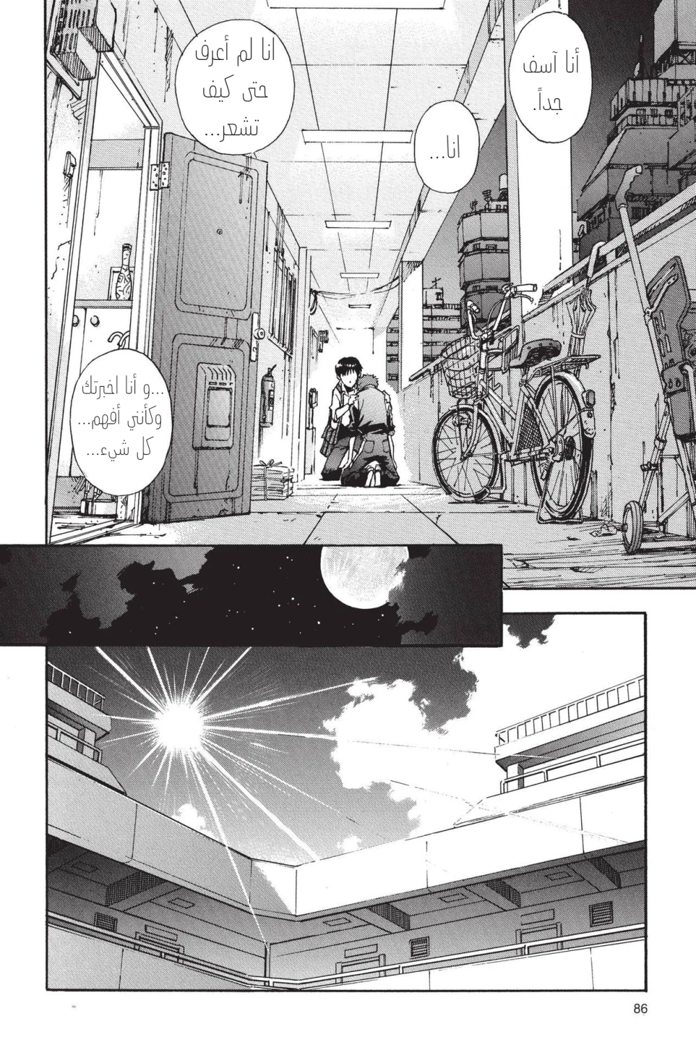 Chapter Image 20