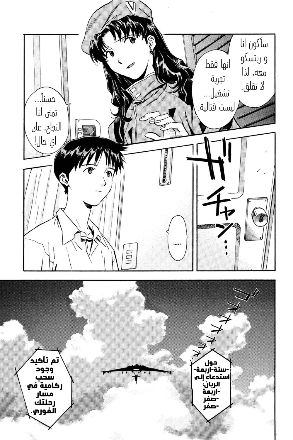 Chapter Image 23